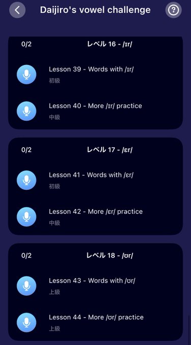 英語の発音の練習するアプリ Elsa Speak 初心者におすすめ Appスマポ
