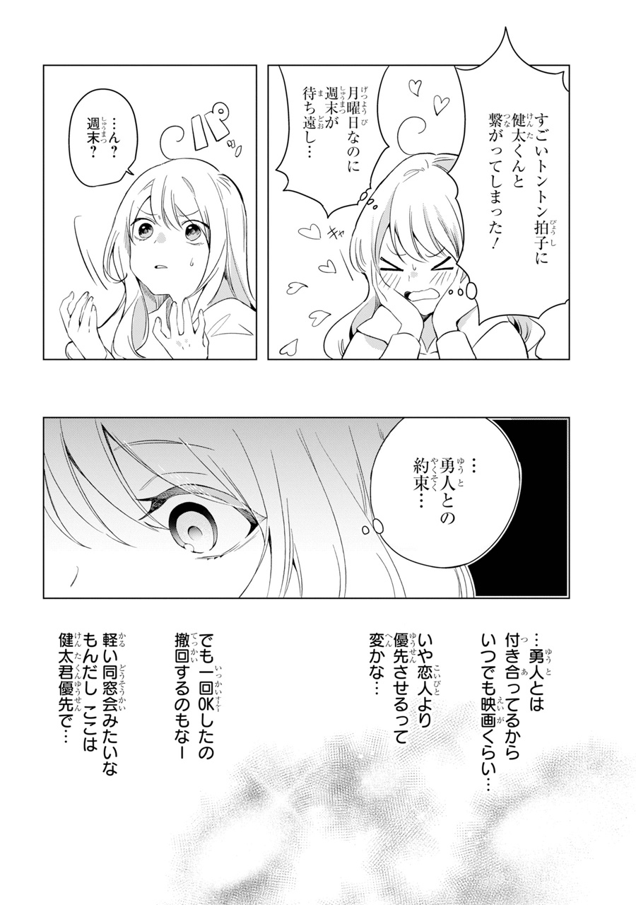 Gファンタジー 10年間忘れられない初恋の相手と再会するお話 10 11 T Co xgfpuk3e Twitter
