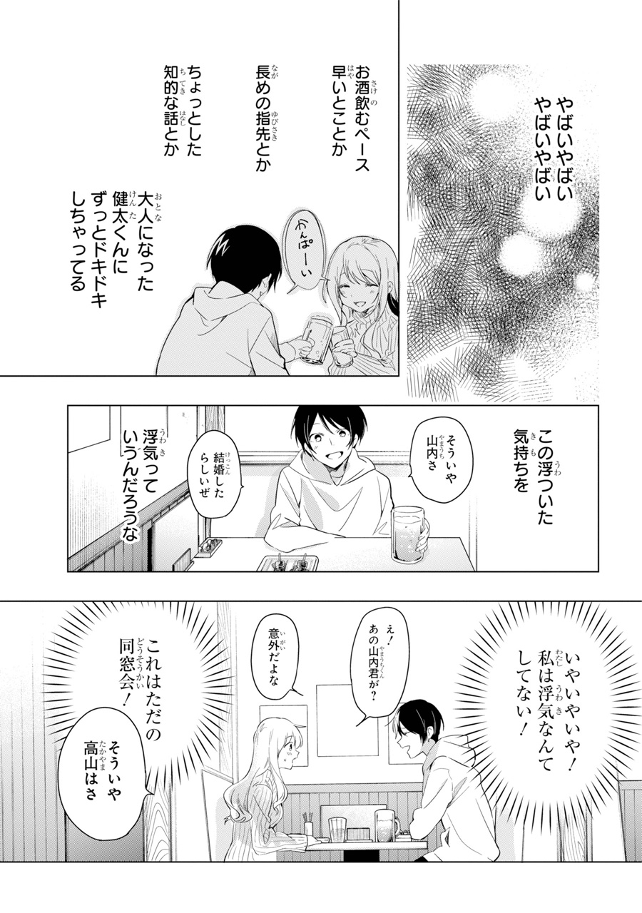 Gファンタジー 10年間忘れられない初恋の相手と再会するお話 10 11 T Co xgfpuk3e Twitter