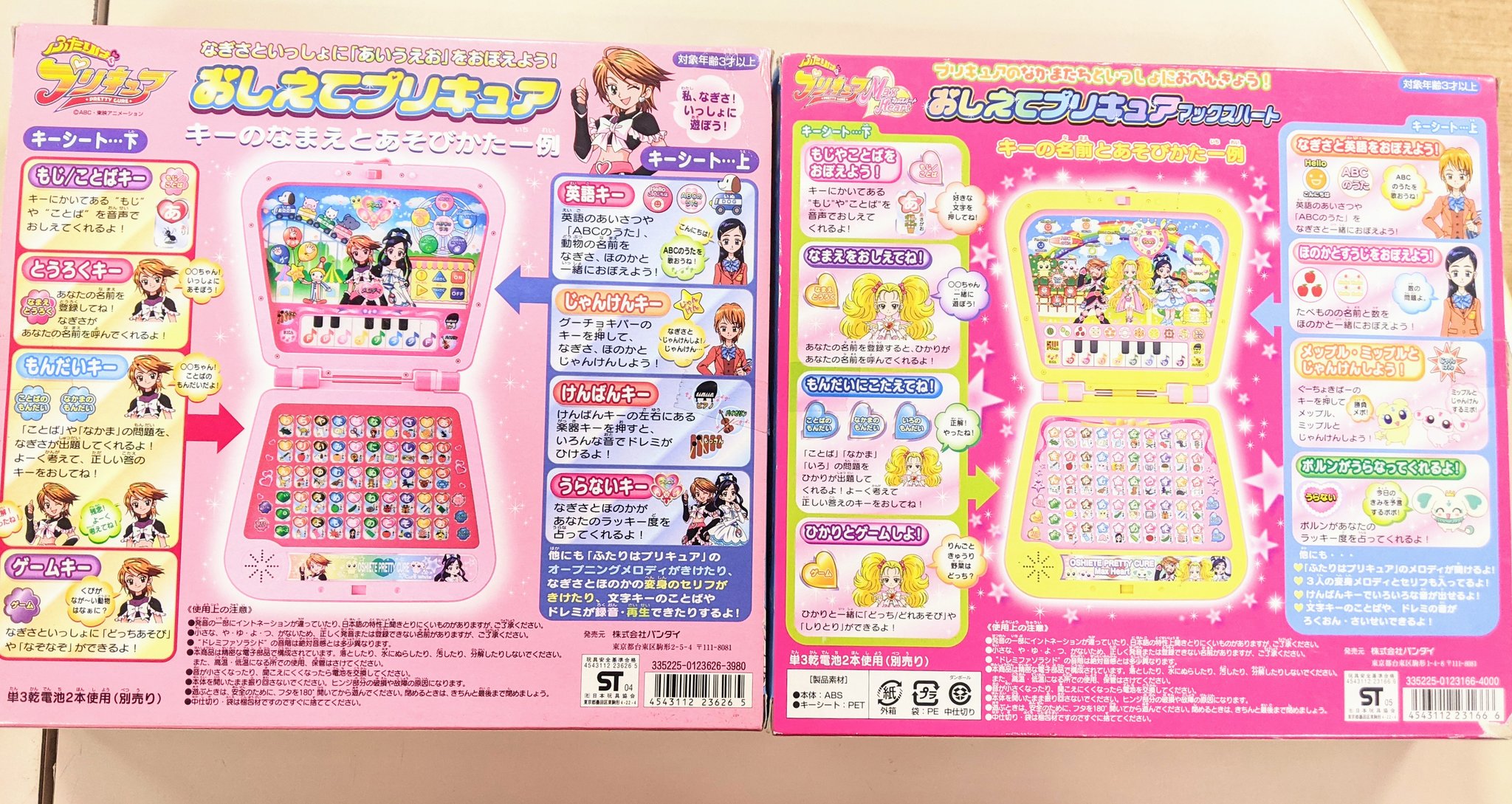 ট ইট র ホビーオフ亀戸天神前店 大きくなったプリキュア戦士の皆さんはどれで遊びました おしえてプリキュア 変身ヒロイン 魔法少女 戦闘美少女 女のコは一家に1台 T Co Mo3zp6nqlm ট ইট র