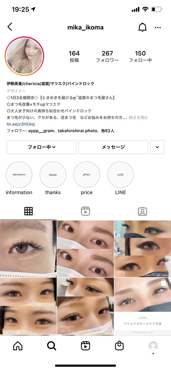 伊駒 美香 Chericia 滋賀 守山 マツエク バインドロック マツパ Mika Ikoma Twitter 伊駒 美香 Chericia 滋賀 守山 マツエク バインドロック マツパ Mika Ikoma Twitter