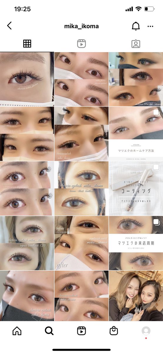 伊駒 美香 Chericia 滋賀 守山 マツエク バインドロック マツパ Mika Ikoma Twitter 伊駒 美香 Chericia 滋賀 守山 マツエク バインドロック マツパ Mika Ikoma Twitter