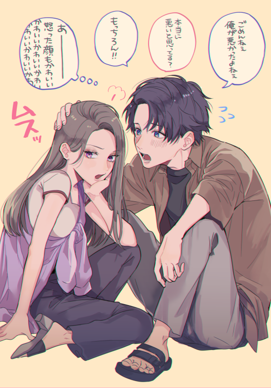 横山もよ 在 Twitter 上 創作カップル ツンデレ彼女とそれをものともしない溺愛彼氏 創作男女 Illustration 創作 T Co Po6xqr6iff Twitter