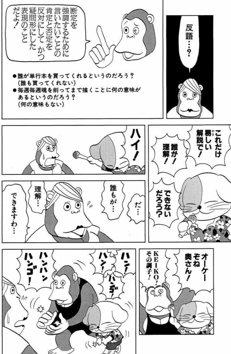 犬さんと阿久津シリーズその2

反語でコール&amp;レスポンス(1/2) 