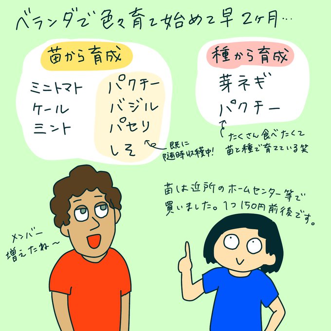 家庭菜園初心者のtwitterイラスト検索結果 家庭菜園初心者のtwitterイラスト検索結果