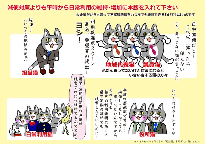 Jr西日本のtwitterイラスト検索結果