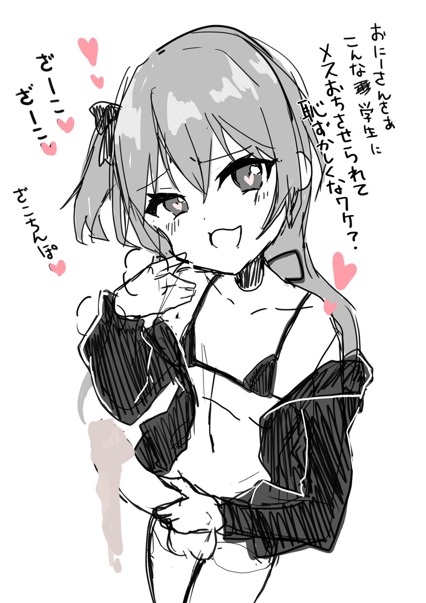 メスガキふたなりっていいと思います 