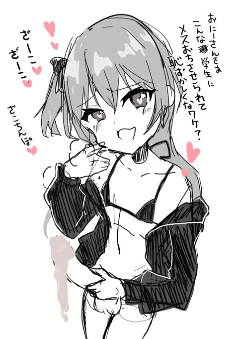 メスガキふたなりっていいと思います 