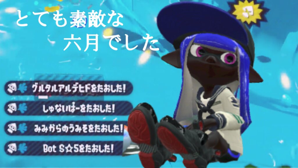 ゆーじき Yuusplatoon Twitter ゆーじき Yuusplatoon Twitter