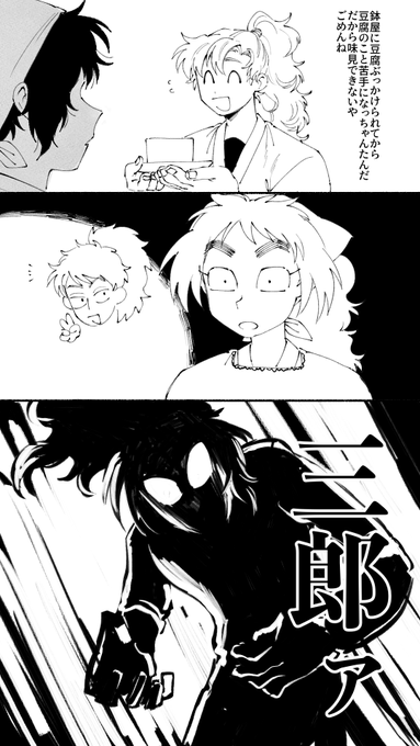 ⚠️つどい | 320︎┊︎12/21【ネ60a】 さんのマンガ | ツイコミ(仮)