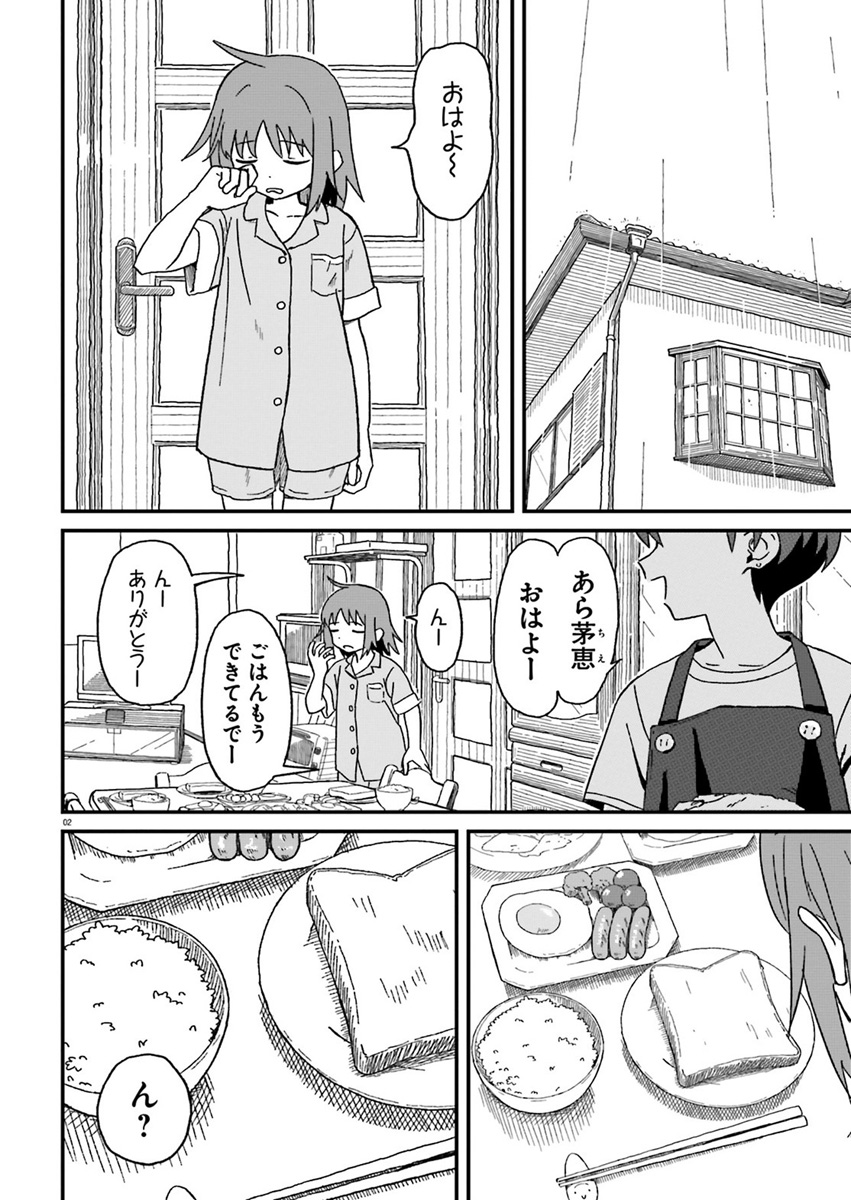 関西弁姉妹のなんでもない日常の話4  (1/4) 