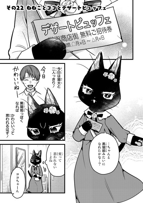 Twoucan 妹は猫 の注目ツイート イラスト マンガ