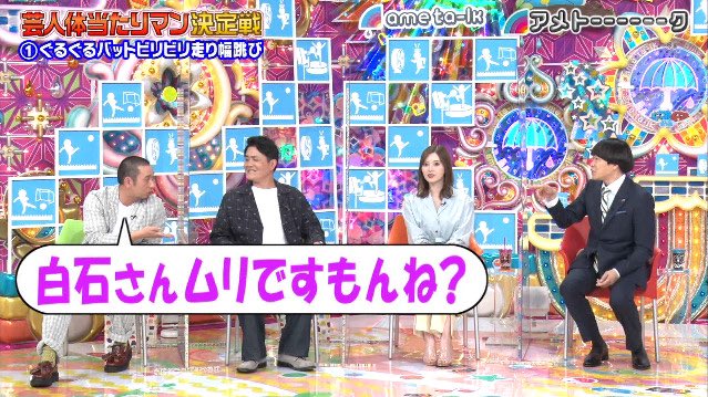 アメトーーク で 千鳥 が話題に トレンドアットtv