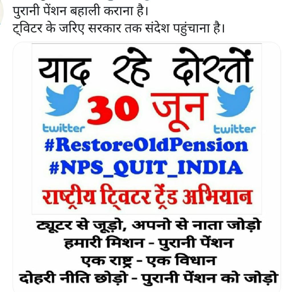 #RestoreOldPention 
#NPS_QUIT_INDIA 
<a href="/PMOIndia/">PMO India</a>
<a href="/ZeeNews/">Zee News</a> 
<a href="/aajtak/">AajTak</a> 
<a href="/ABPNews/">ABP News</a> 
<a href="/AmitShah/">Amit Shah</a>
<a href="/ndtvindia/">NDTV India</a> 
<a href="/TV9Bharatvarsh/">TV9 Bharatvarsh</a>