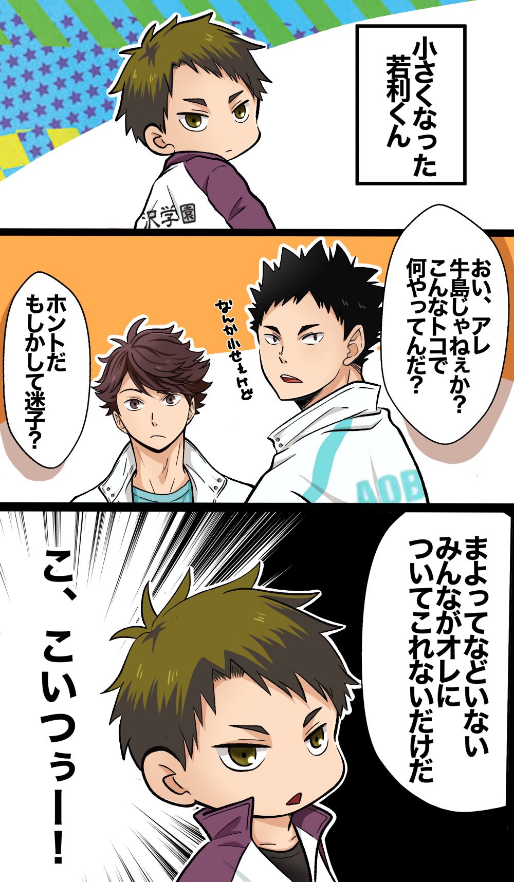 ひな A Twitter 小さくなっても若利くんは若利くん ハイキューイラスト ハイキュー 牛島若利 T Co Oipwjdw6vo Twitter