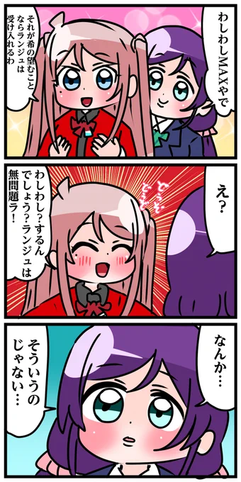 鐘嵐珠ちゃん21 #鐘嵐珠 #ランジュ https://t.co/uPHIYOvfor 
