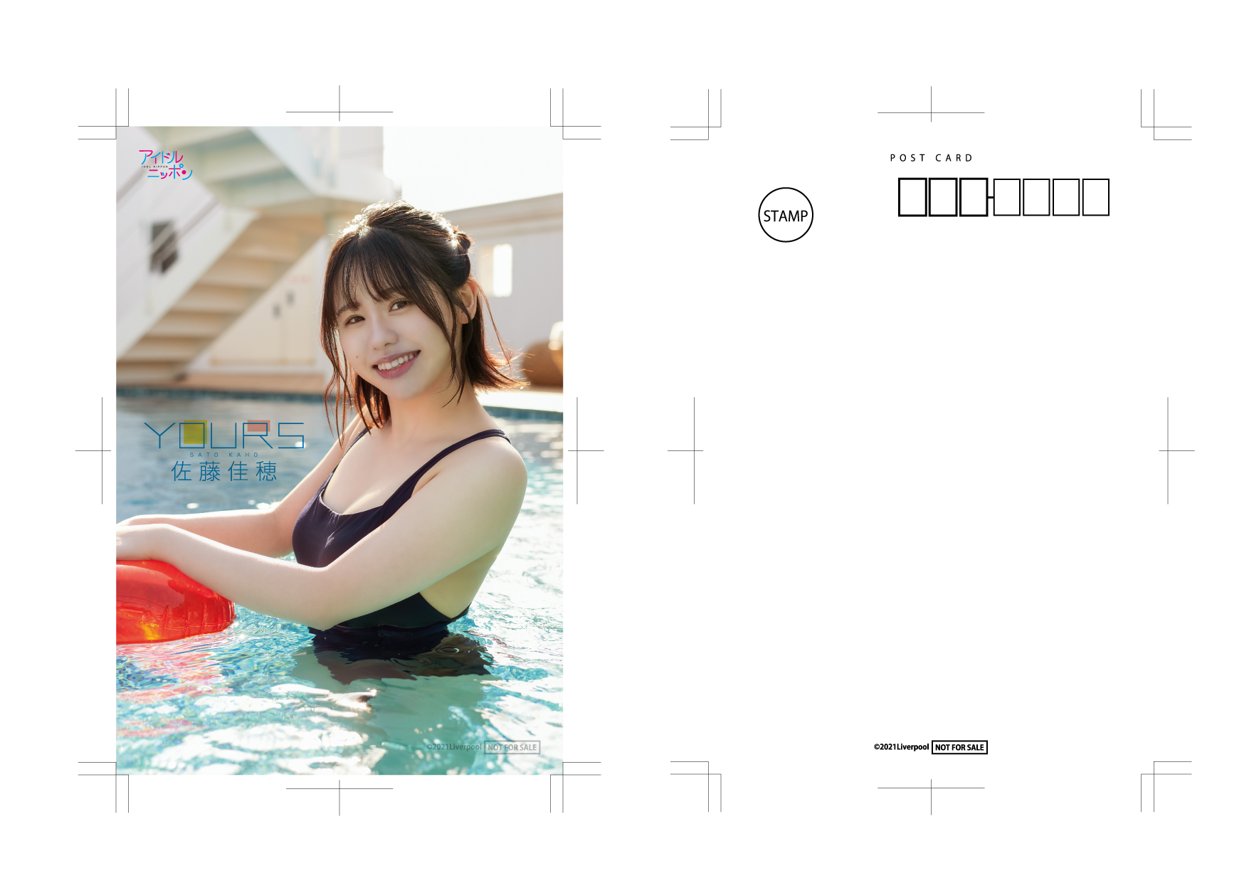 SKE48 佐藤佳穂 サイン入りトレーディングカード SKE48 佐藤佳穂 サイン入りトレーディングカード 2025年最新