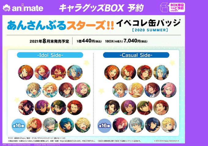 斎宮宗 あんスタ イベコレ 缶バッジ 2020 autumn idol | www.tspea.org