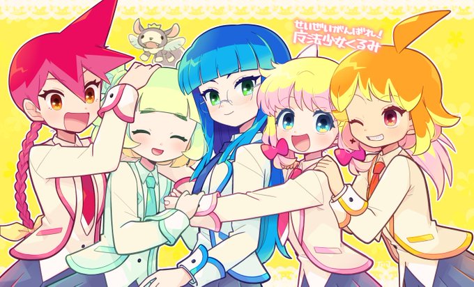 せいぜいがんばれ 魔法少女くるみの注目 画像ツイートまとめ アニメレーダー せいぜいがんばれ 魔法少女くるみの注目 画像ツイートまとめ アニメレーダー