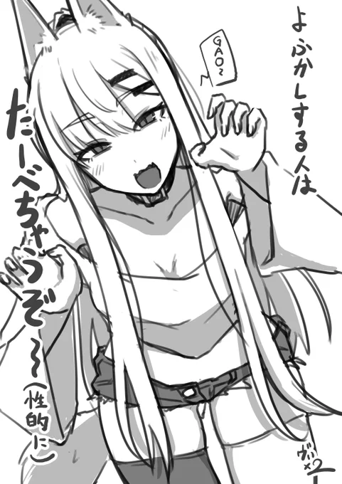寝ない子だーれだ 