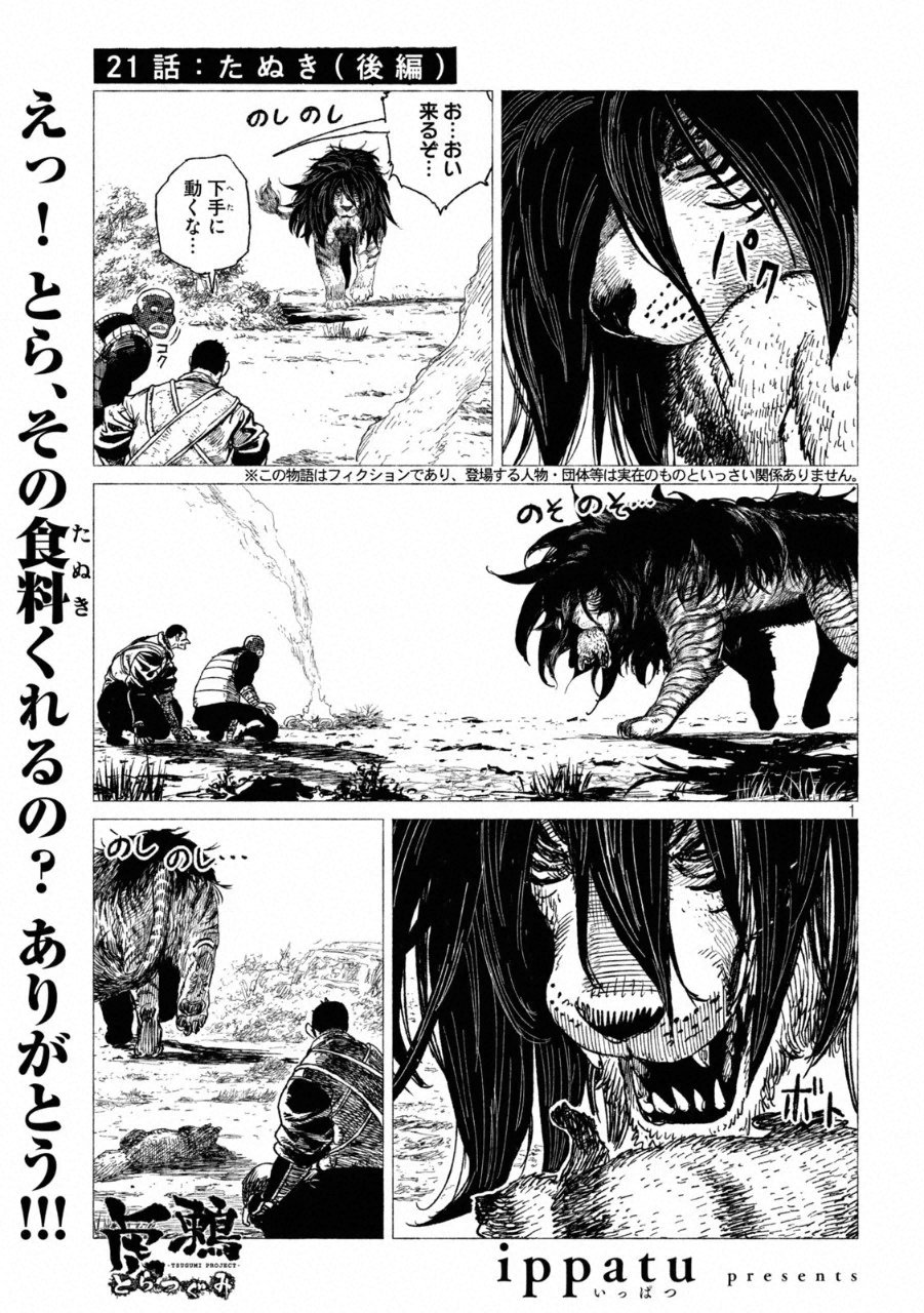 Young Magazine News Opening Pages For Chapter 26 Of Daiju Yanauchi S Bi Weekly Manga Seven Star Japanese Tribal The Third And Final Installment Of The Seven Star Manga Series Volume 3 Is