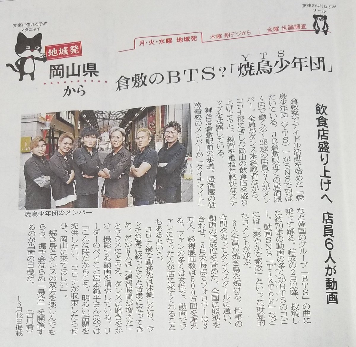 焼鳥少年団 焼鳥少年団