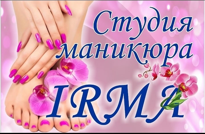 Милые дамы! Приглашаем Вас  на маникюр, педикюр наращивание ногтей💅 свободные места на 30.06 в 12:00, 14:00, 16:00, 18:00.
✅Мастер Ирина 
Маникюр + гель - лак - 1000р. 
Смарт педикюр (стопа+покрытие гель-лак) - 1600р
Аппаратный педикюр(только покрытие гель - лак) - 1200р.