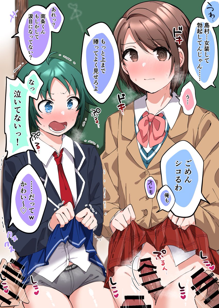 R-18 男体化注意
udkくんとhkrくんが女装させられてたくし上げを見られてるやつです
Skeb納品物くん 