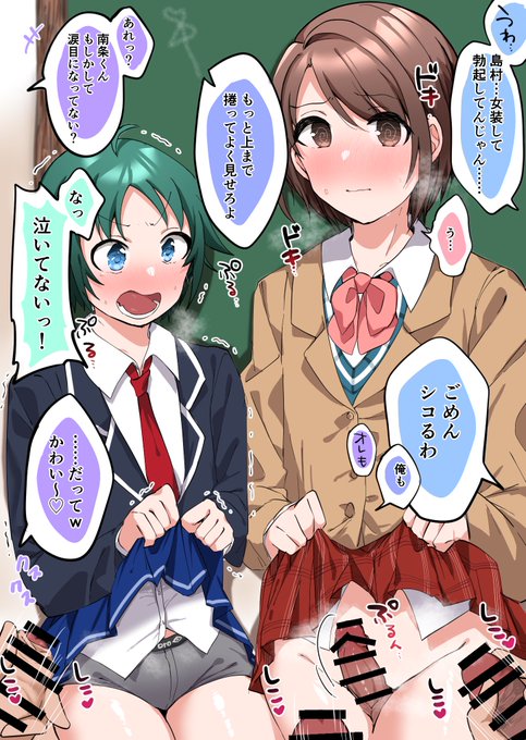 R-18 男体化注意
udkくんとhkrくんが女装させられてたくし上げを見られてるやつです
Skeb納品物くん 