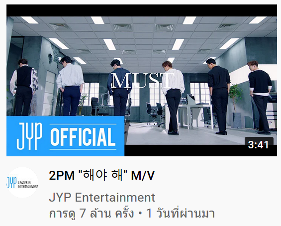 LoveKCR's tweet photo. 1 วัน กับอีก 6 ชั่วโมงครึ่ง Make it ปาไป 7ล้านวิวแล้วจ้า
พรุ่งนี้เตรียมเทรนแท็กฉลอง 10 ล้านกันด้วยนะฮอตเทส
จะ #Makeit10M หรือ #해야해10M ก็ต้องมาแล้วนะ ประกาศให้โลกรู้ๆๆ ปั่นกันต่อไปค่ะ สู้ๆๆ
https://t.co/TRF6qpKnv5

#2PM #투피엠 #MUST #해야해 #Makeit https://t.co/H59F2TrPft