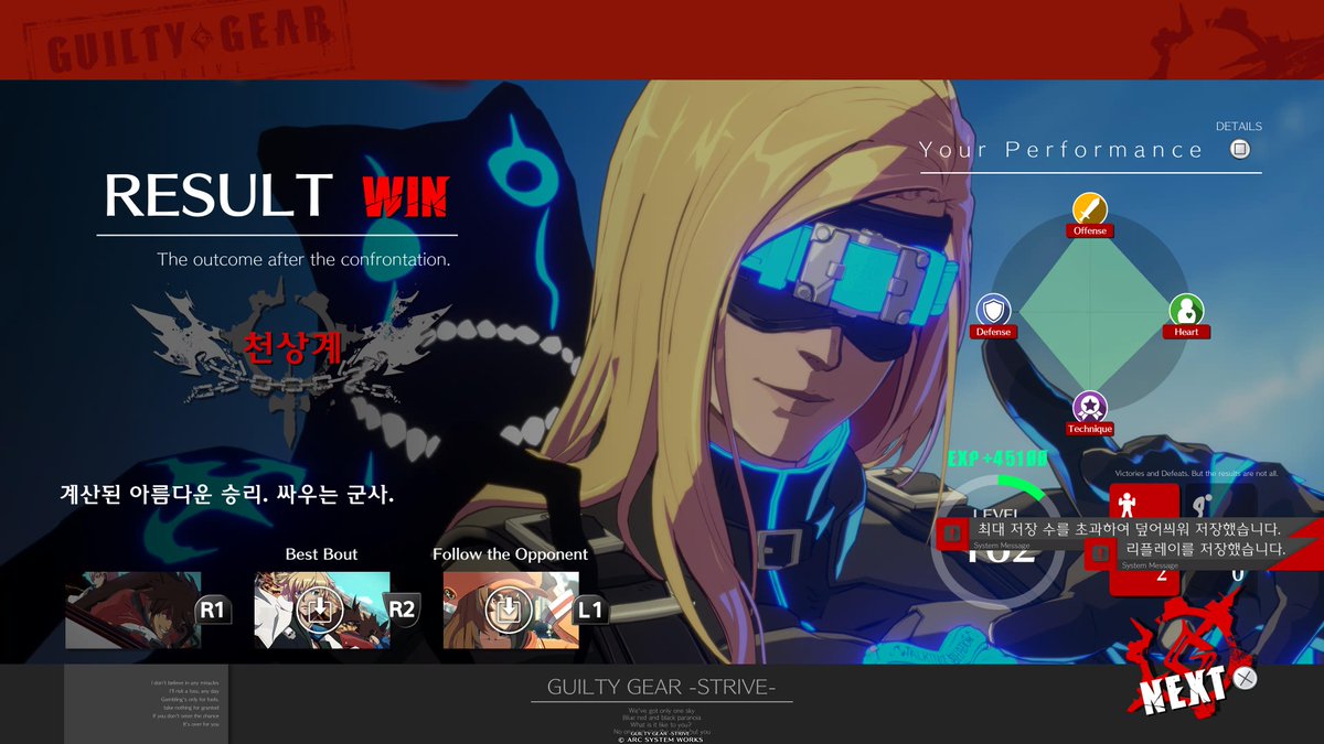 #PS5Share, #GUILTYGEARSTRIVE