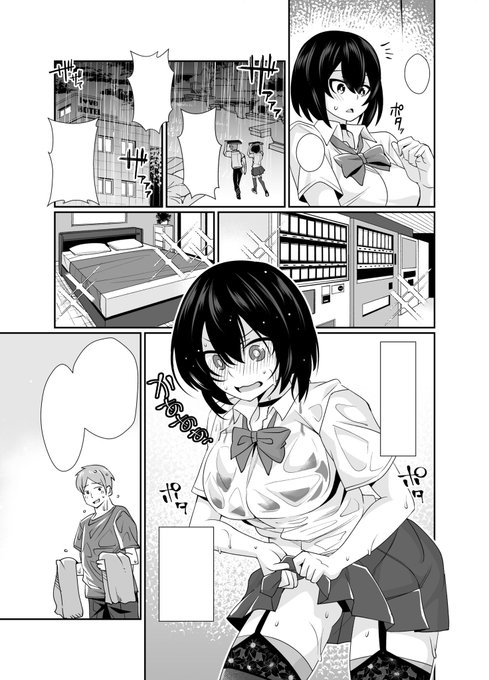 実はコツコツと
こんな作品も描かせていただきました〜(数ヶ月後に配信予定)

お互いに奥手な学生カップルの仲を
更に進めようとした彼女が
大胆なエロ下着で、彼氏を頑張って誘惑する話。 