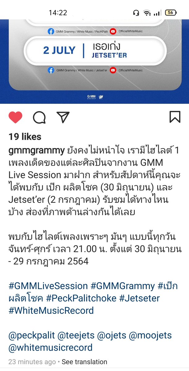 little_hands18's tweet photo. https://t.co/irBurH3WOX ไฮไลต์ 1 เพลงเด็ดจากงาน GMM Live Session พบกับ เป๊ก ผลิตโชค 30 มิถุนายน เวลา 21.00 น. 🎤❤️ #เป๊กผลิตโชค #PeckPalitchoke #GMMLiveSession #GMMGrammy #WhiteMusicRecord @peckpalit https://t.co/ClPavSIbfd