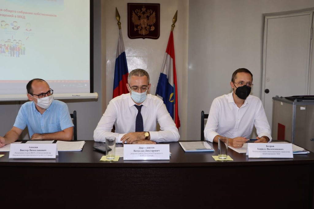 Сегодня состоялся очередной семинар-тренинг председателей советов МКД по реализации проекта "Центр поддержки председателей советов МКД "Мой Дом" при участии депутата Думы г.о. Самара Дормидонтова В.В.
<a href="/Rudakov_i_a/">Рудаков Игорь Александрович</a> 
<a href="/gkh_kir63/">Отдел по ЖКХ и благоустройству</a> 
<a href="/gzhi_samara/">ГЖИ Самарской области</a> 
<a href="/FKRSamara/">Фонд капитального ремонта Самарской области</a> 
<a href="/ecostr_ru/">ЭкоСтройРесурс</a> 
<a href="/TSamregion/">Департамент ценового и тарифного регулирования</a>