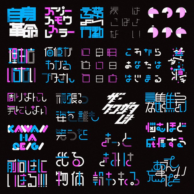 ちかふじさん がハッシュタグ 作字 をつけたツイート一覧 3 Whotwi グラフィカルtwitter分析