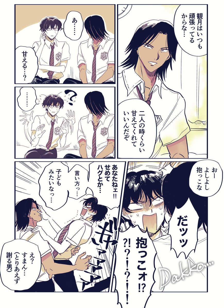 肘樹 かみくずアニメ化します Hiziki3 さんの漫画 271作目 ツイコミ 仮