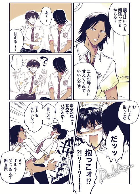 うるせー赤観 
