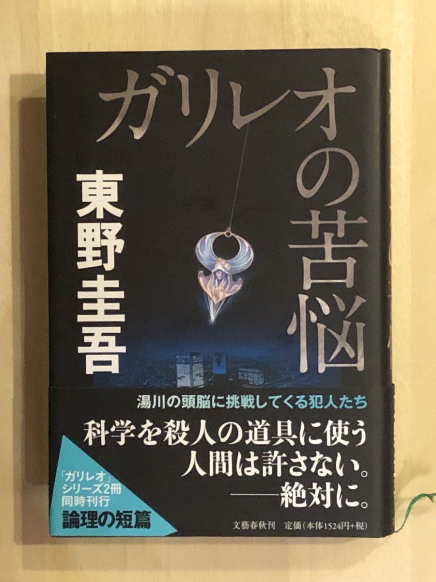 東野圭吾 Twitter Search 東野圭吾 Twitter Search