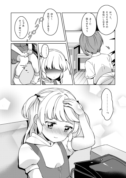 本日6/30発売の『アップルパルフェ おねロリ百合アンソロジー』に漫画20p描かせていただきました。大好きなお姉ちゃん、そんなお姉ちゃんの恋人に密かな想いを抱いている妹ちゃんのおはなしです。おねロリっていいよね。
https://t.co/w0FOxFWZoq 