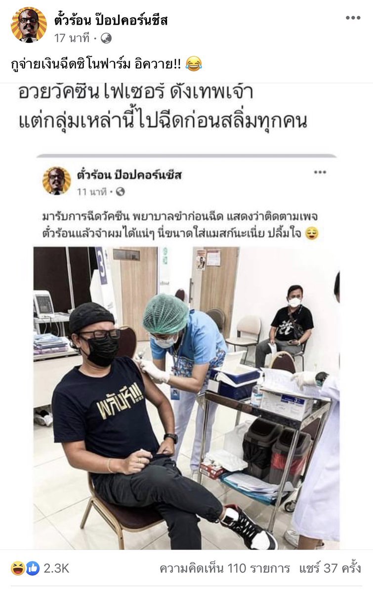 ตั๋วร้อนฯ tweet media