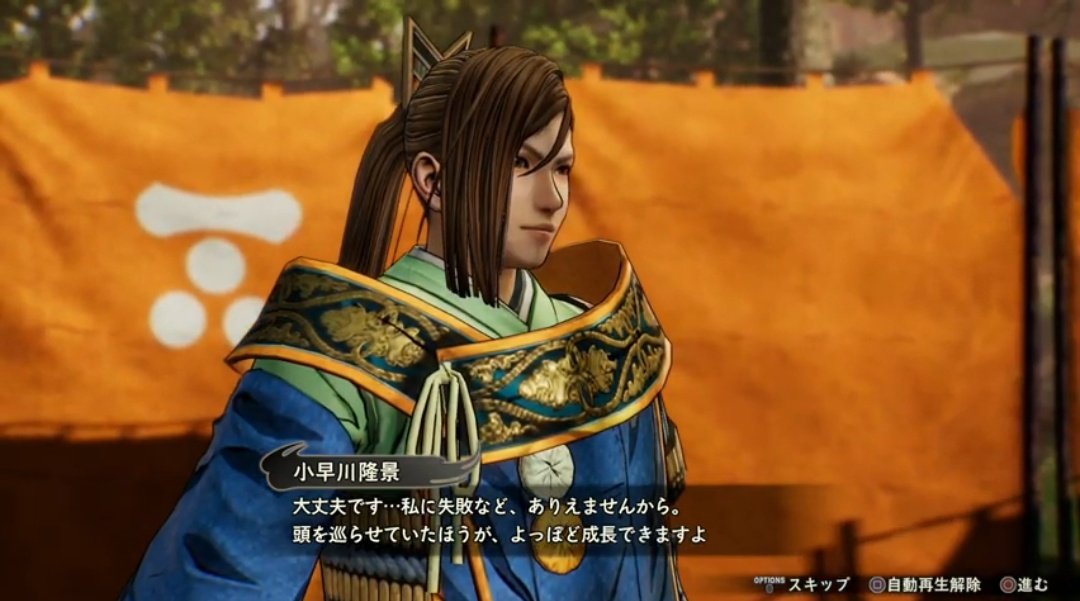 隠居 戦国無双5の小早川隆景前作に比べてバカになってんだけど これじゃ日の本の賢人というより日の本の鍾会だよ 残念さもいろいろ含めて 戦国無双5 戦国無双4 小早川隆景 T Co Fk0yzxvjjw Twitter