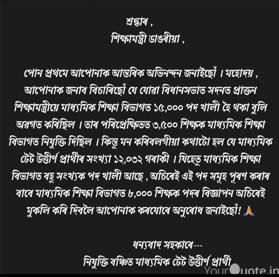 MrinalSaloi's tweet photo. #High_School_2nd_Phase_8000_post
@himantabiswa @ranojpegu @AjantaNeog https://t.co/akqQMiO2bS