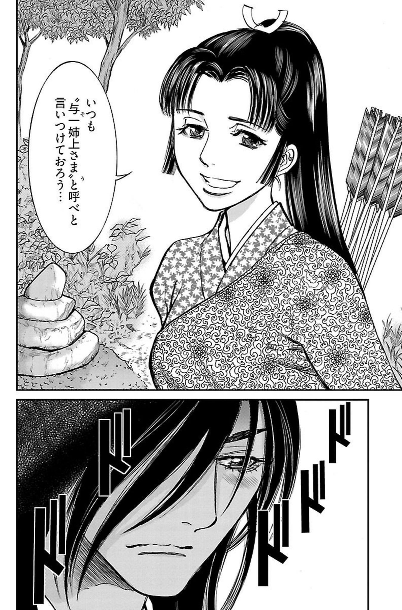 北崎 拓 ますらお屋島編連載再開中 Takukitazaki Twitter