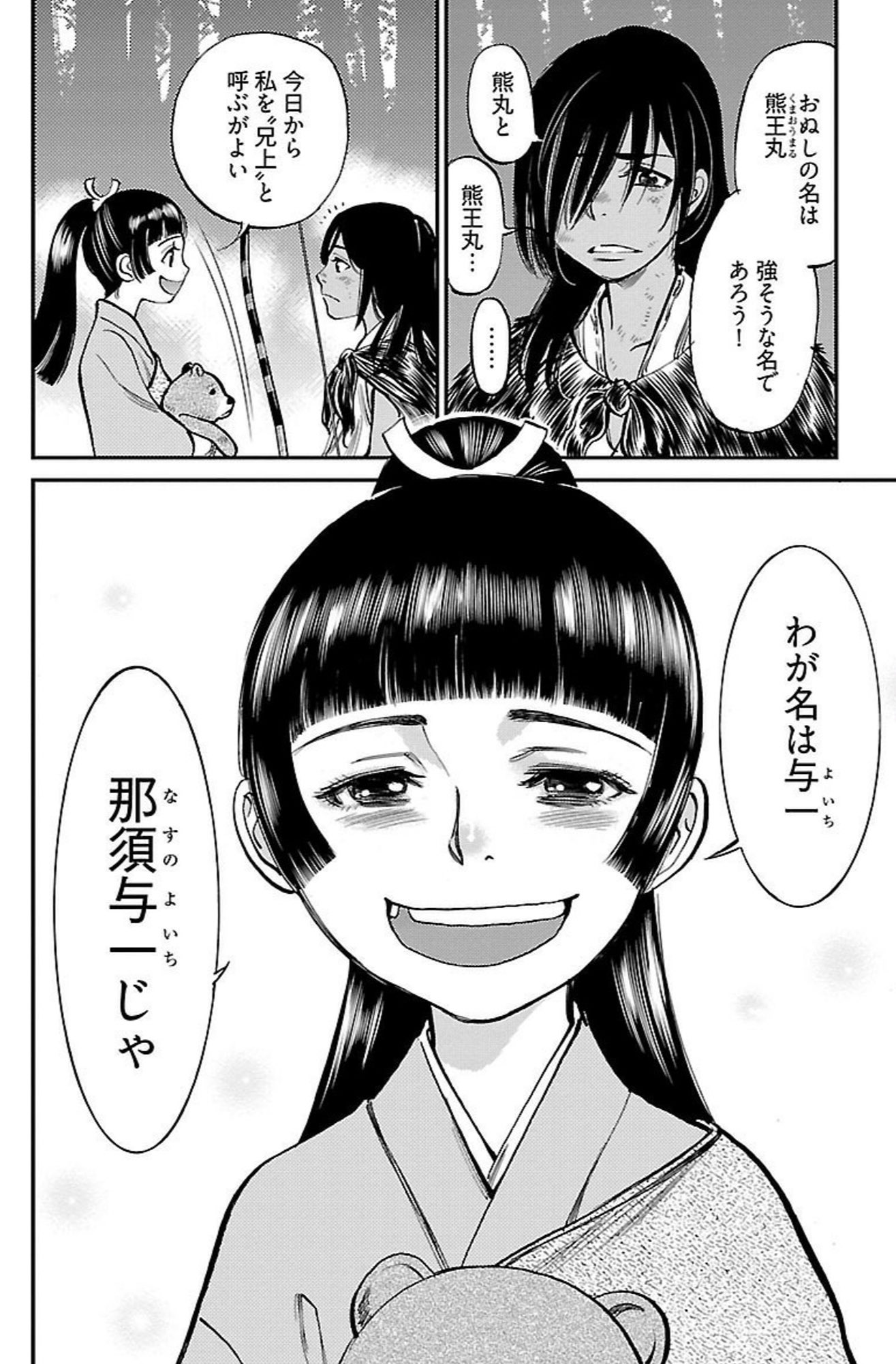 北崎 拓 ますらお屋島編連載再開中 Takukitazaki Twitter