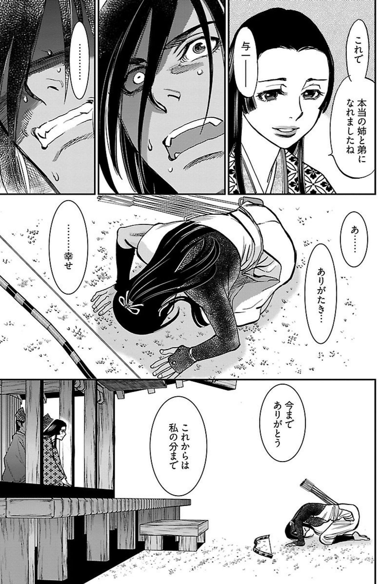 ますらお : 秘本義経記 : 波弦、屋島 5 北崎拓 直筆イラスト入りサイン本 51YI7yzke2L._AC_SY200_QL15_.jpg