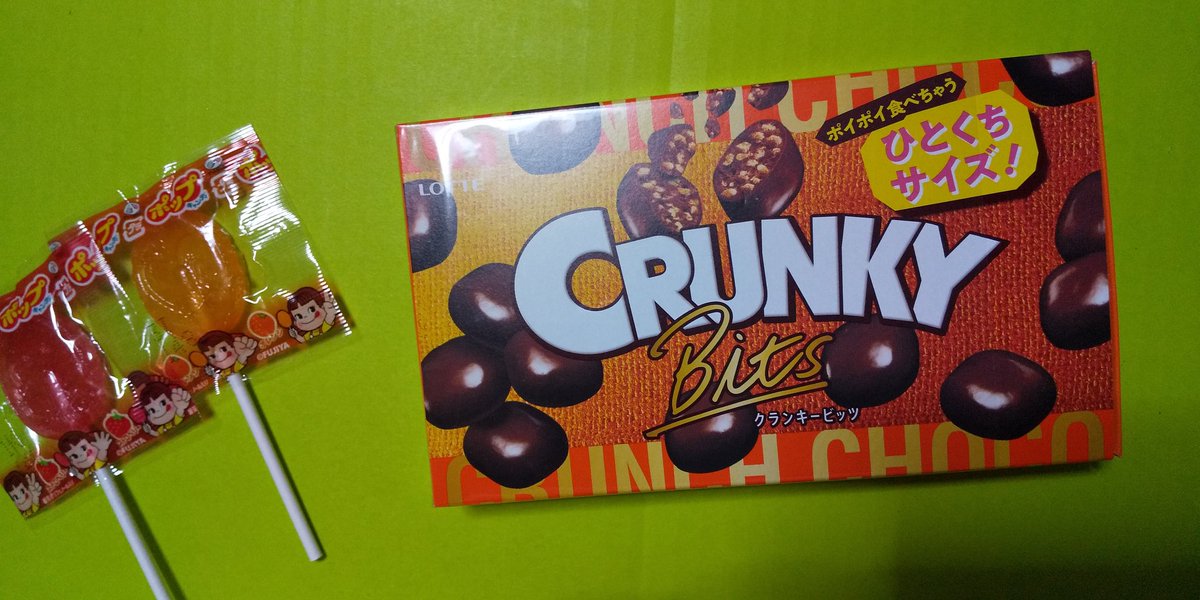 naosan5101's tweet image. CRUNKY！クランキービッツ！チョコレートほんとポイポイ食べちゃう～(*´∇｀*)💗いかーーん💦

  #CRUNKYbits   🍫