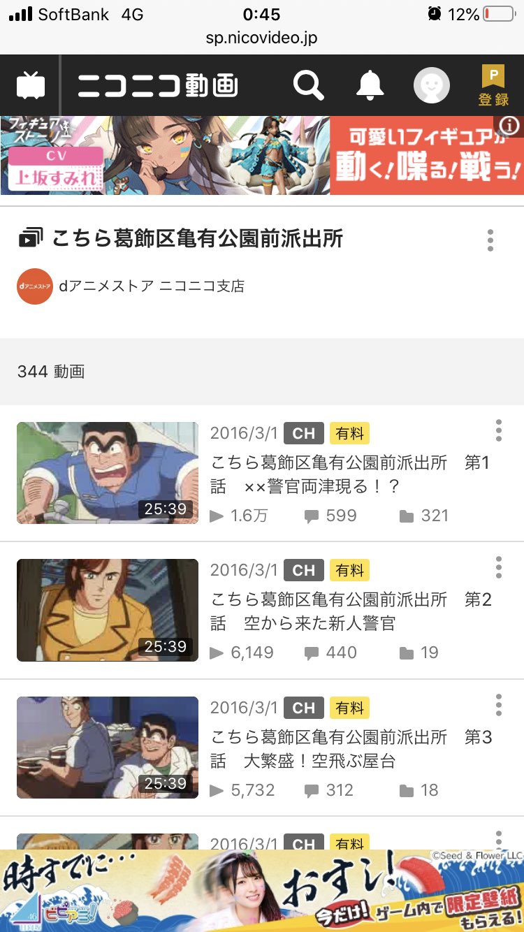 ａｔｓｕ氏 こち亀アニメ344話分 何日かかるかわからんけど頑張って観ます T Co Qyw9arjqpp Twitter