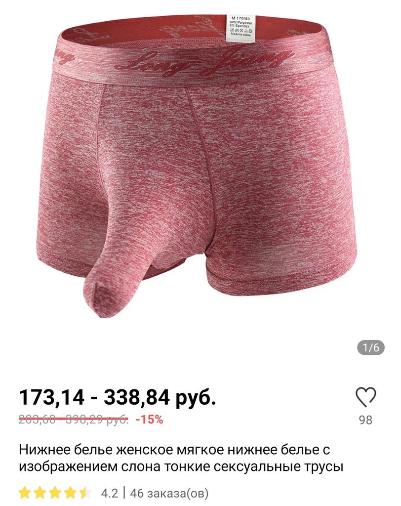 _and_really_hot's tweet image. ну что дева4ки как насчет белья со слоником