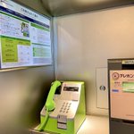 6/30の今日、新幹線の公衆電話サービスは56年の歴史に幕を閉じます!