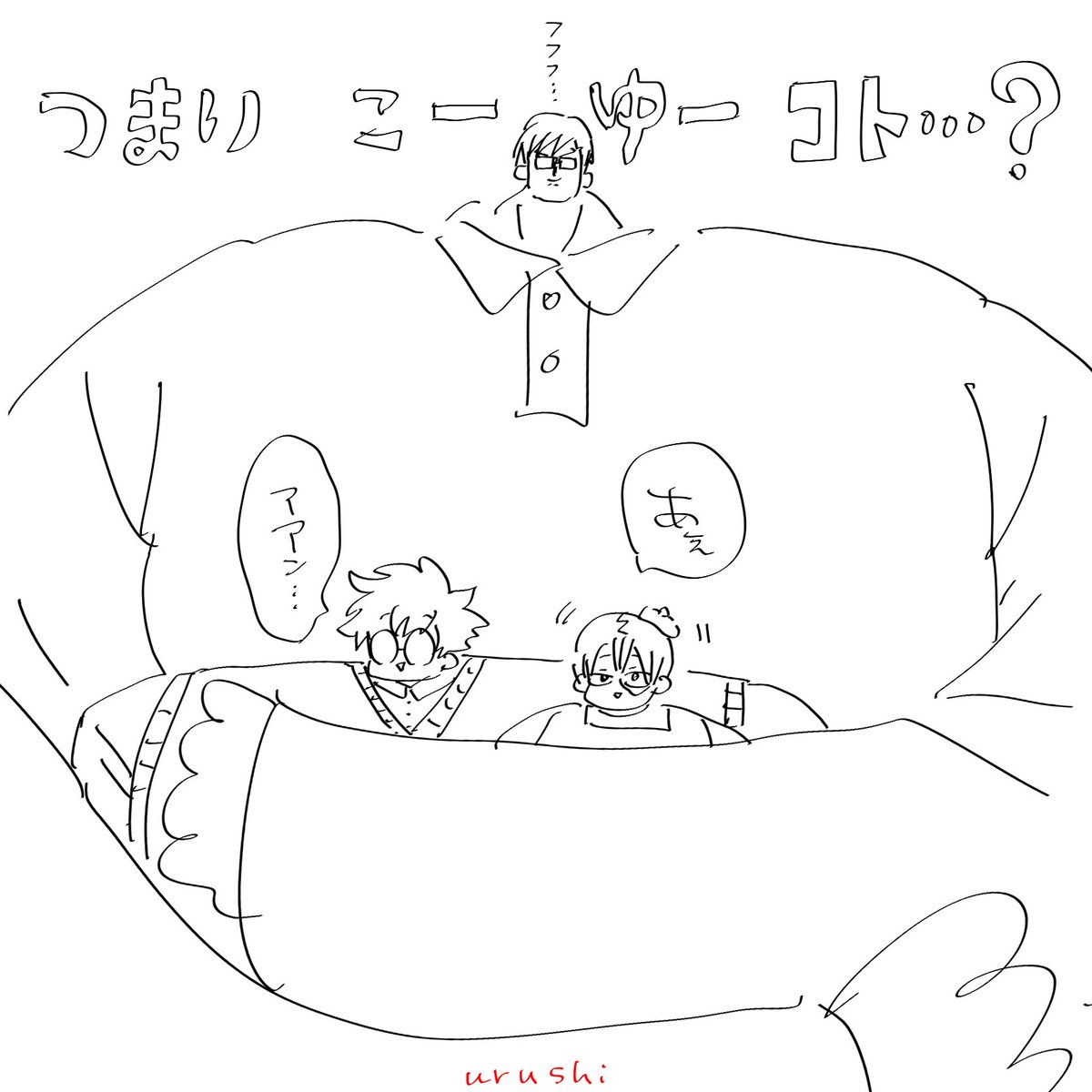 誕生日祝いの様子(肩幅を競い合った) 